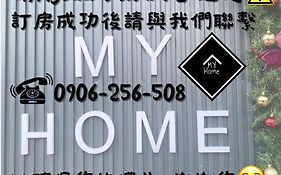 垦丁My Home